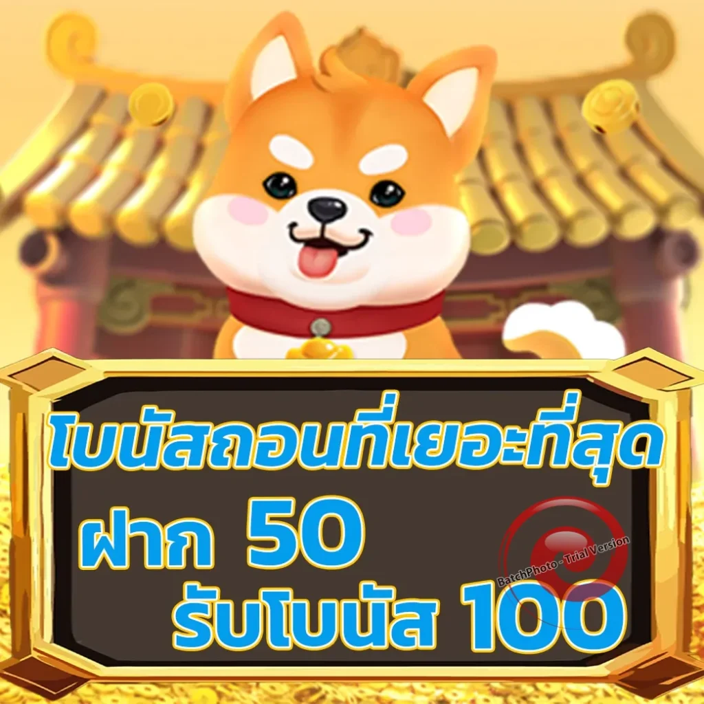 เล่น cosmo-168
